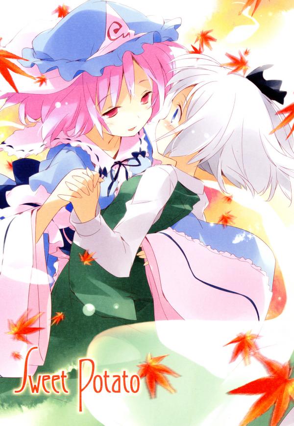 Touhou - Sweet Potato (Doujinshi)